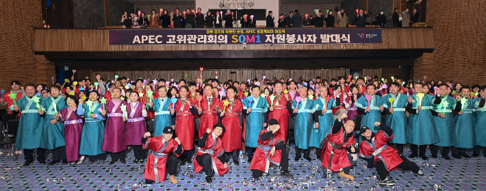 APEC 고위관리회의(SOM1) 자원봉사자 발대식. 경북도 제공