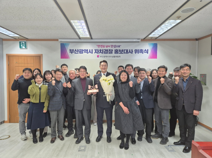 방송인 김원효씨가 부산시 자치경찰 홍보대사로 위촉됐다. 부산시 제공