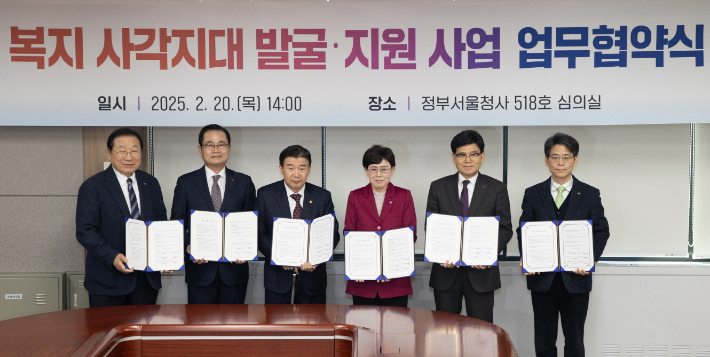 복지사각지대 발굴 협약 기념사진 최연혜 가스공사 사장도 참여했다.(왼쪽 4번째) 가스공사 제공 