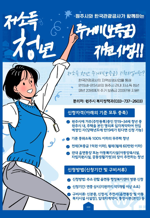 원주시 제공 