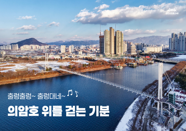 춘천시 제공