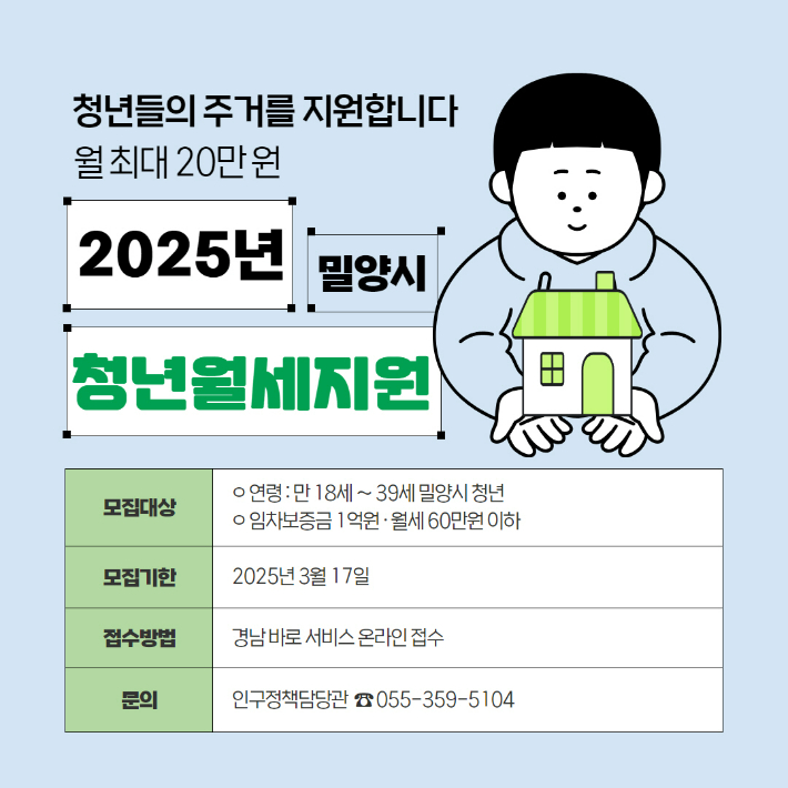 밀양시 제공