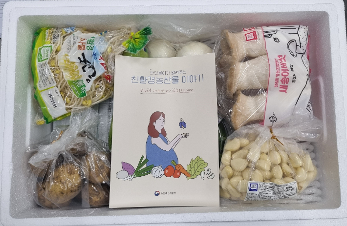 친환경 농산물 꾸러미. 순천시 제공