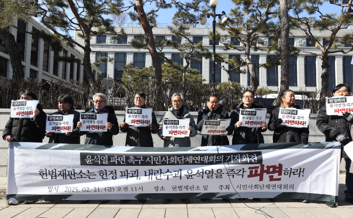 시민사회단체연대회의가 21일 서울 종로구 헌법재판소 앞에서 '윤석열 파면 촉구 기자회견'을 하고 있다. 연합뉴스