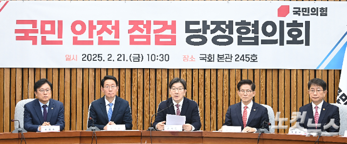 권성동 국민의힘 원내대표가 21일 오전 서울 여의도 국회에서 열린 국민안전점검 당정협의회에서 발언하고 있다. 윤창원 기자