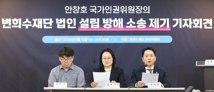 변희수재단 준비위원회 공동대표를 맡은 임태훈 군인권센터 소장이 기자회견에서 발언하고 있다. 연합뉴스