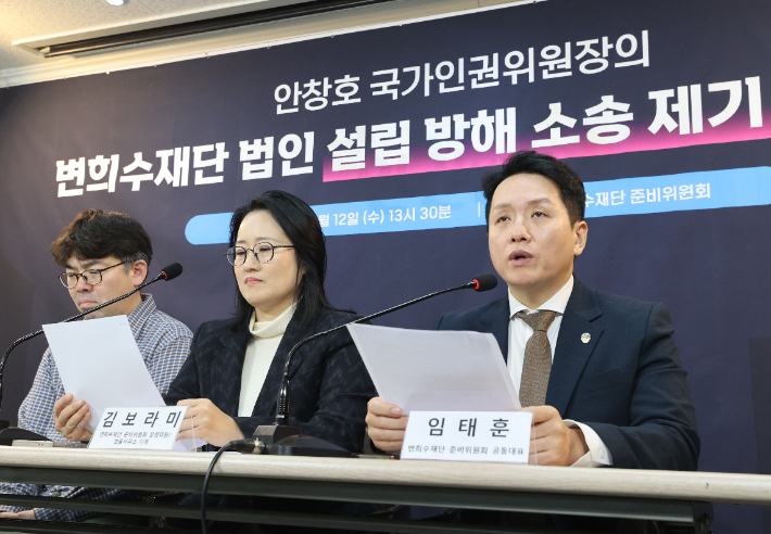 변희수재단 준비위원회 공동대표를 맡은 임태훈 군인권센터 소장이 기자회견에서 발언하고 있다. 연합뉴스