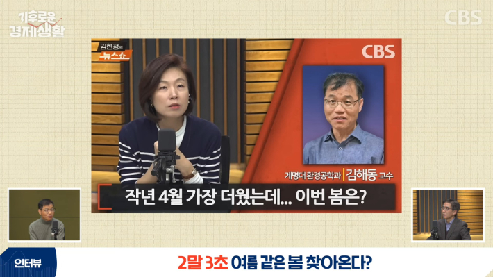 CBS 경제연구실 유튜브 캡처