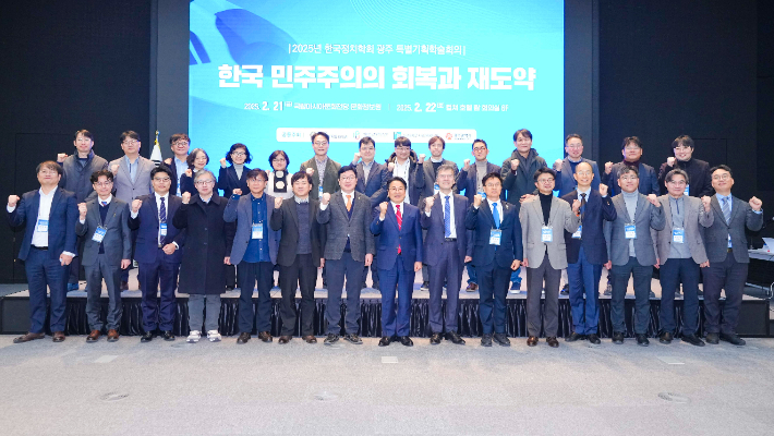 강기정 광주광역시장이 21일 오후 동구 국립아시아문화전당에서 열린 '2025 한국정치학회 광주 특별기획학술회의'에 참석해 김범수 학회장 등 내빈들과 기념촬영을 하고 있다. 광주광역시 제공