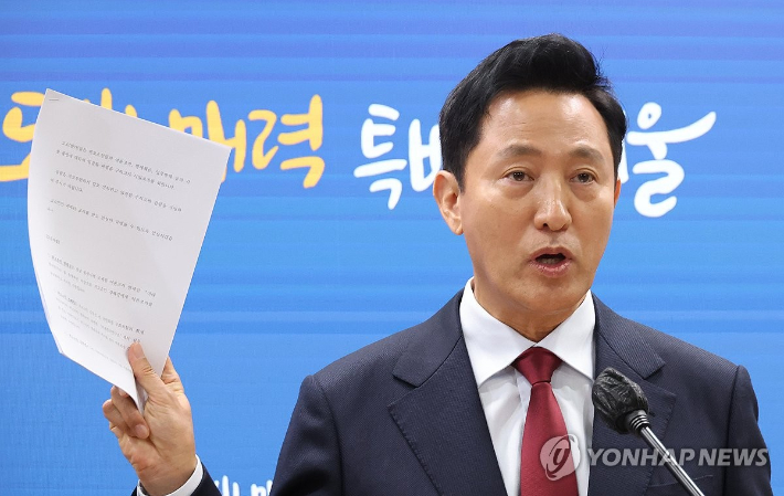 (서울=연합뉴스) 이진욱 기자 = 오세훈 서울시장이 3일 오후 서울시청 브리핑룸에서 명태균 씨에 대한 고소장을 들어 보이고 있다. 2024.12.3 cityboy@yna.co.kr 연합뉴스
