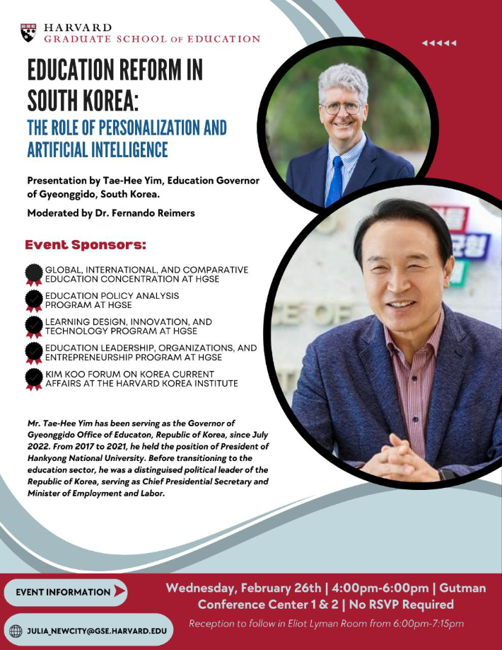 임태희 교육감 하버드대 강의 소개 포스터. 경기도교육청 제공