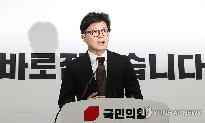 (서울=연합뉴스) 김주형 기자 = 국민의힘 한동훈 대표가 16일 오전 국회에서 열린 기자회견에서 당 대표직 사퇴 입장을 밝히고  있다. 2024.12.16 kjhpress@yna.co.kr 연합뉴스
