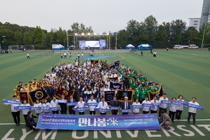 2024년 춘천시대학연합축제. 춘천시 제공