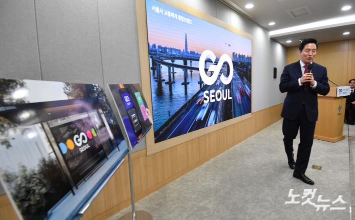 서울 교통 브랜드 