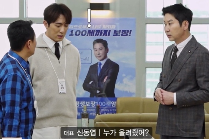 '직장인들'. 쿠팡플레이 제공