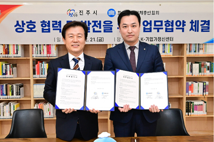 진주시청 제공