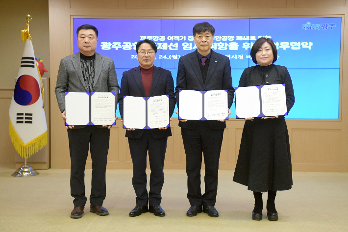 강기정 광주광역시장이 24일 오후 시청 비즈니스룸에서 광주관광협회장, 전세기 유치업체, 여행사 대표 등과 광주공항 국제선 임시 취항을 위한 상호 협력 업무협약을 체결한 후 기념촬영을 하고 있다. 광주광역시 제공