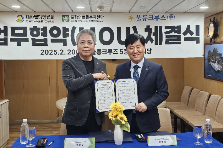 포항의료돌봄지원단 안상구 단장(좌) 및 대한웰다잉협회 경북지부 & 포항·울릉지회와 , 울릉크루즈 윤희종 부사장(우)이 지난 20일 업무협약을 체결했다. 포항의료돌봄지원단 제공