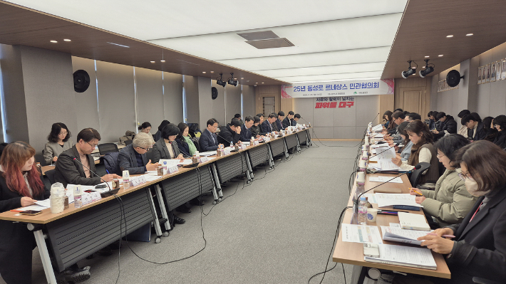 동성로 르네상스 민관 협의회 모습 대구시 제공