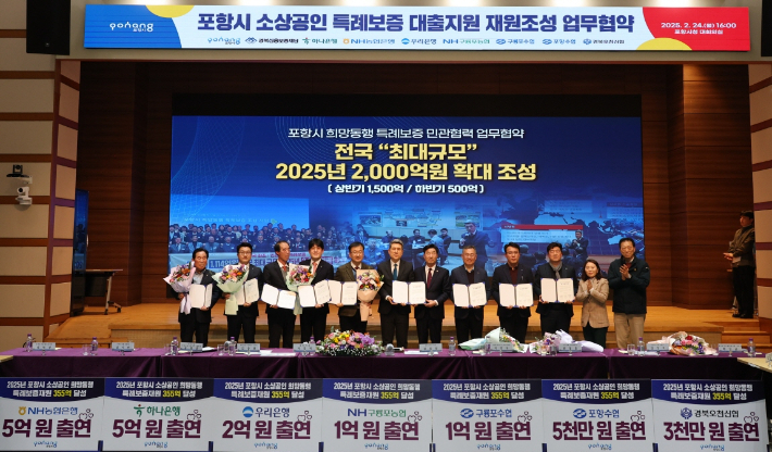 포항시 제공