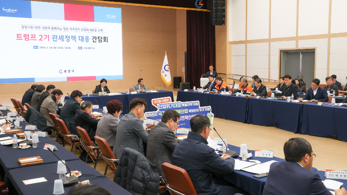 24일 광양시청 대회의실에서 열린 '트럼프 2기 관세정책 대응 간담회'. 광양시 제공 