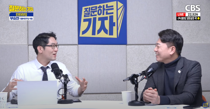 유튜브 'CBS 질문하는 기자' 캡처 