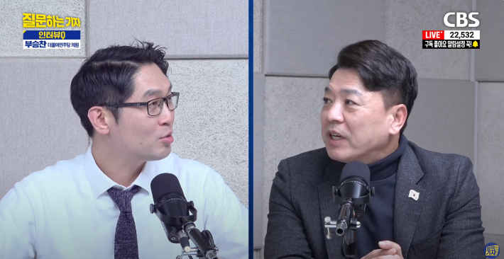 유튜브 'CBS 질문하는 기자' 캡처 