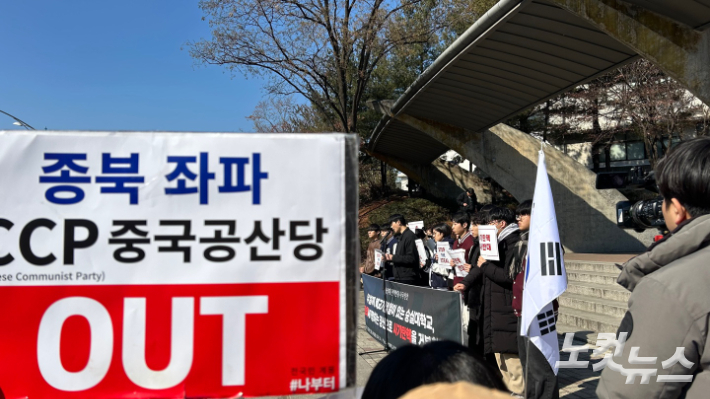 24일 서울 동작구 숭실대학교 정문 앞에서 진행된 탄핵반대 시국선언에서 지지자들이 손팻말을 들고 있다. 박인 기자