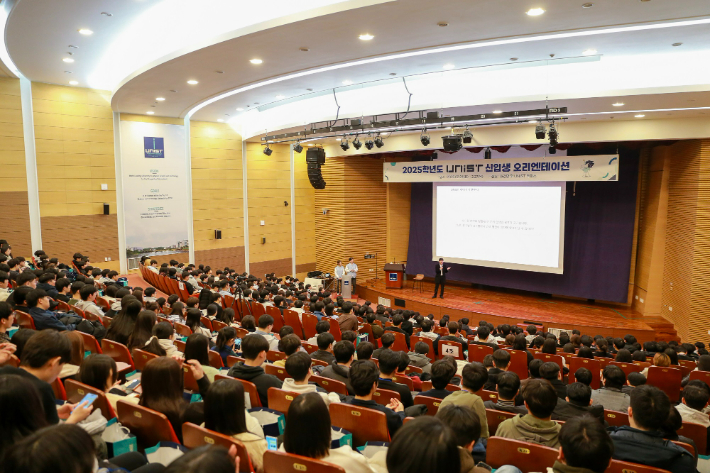 UNIST는 지난 24일 대강당에서 2025학년도 신입생을 위한 이세돌 특임교수 특강을 개최했다. UNIST 제공