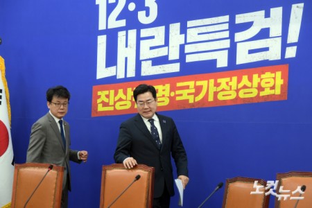 원내대책회의 참석하는 박찬대 원내대표