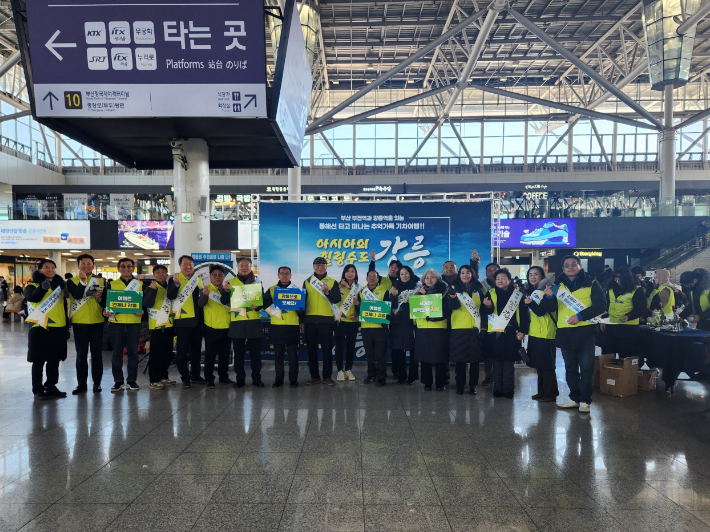 강릉시, 강릉-부산 동해선 개통 연계 부산역 현지 홍보 활동 전개. 강릉시 제공
