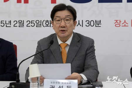 발어하는 권성동 원내대표