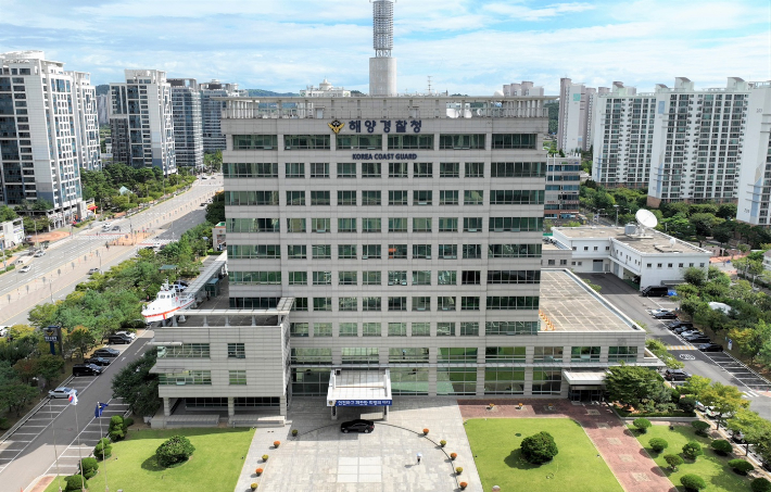 해양경찰청 청사 전경. 해양경창청 제공