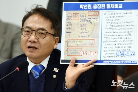 25일 서울 여의도 국회에서 열린 윤석열 정부의 비상계엄 선포를 통한 내란 혐의 진상규명 국정조사 5차 청문회에서 더불어민주당 박선원 의원이 