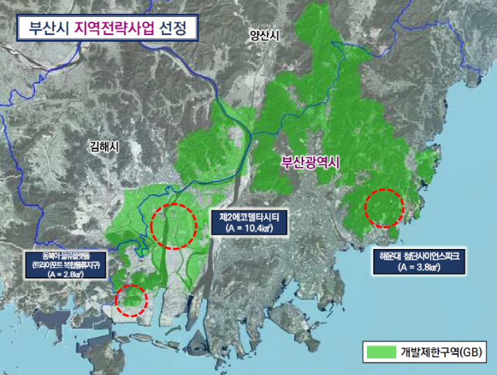 정부의 지역전략사업에 부산권 3개 사업이 선정됐다. 부산시 제공