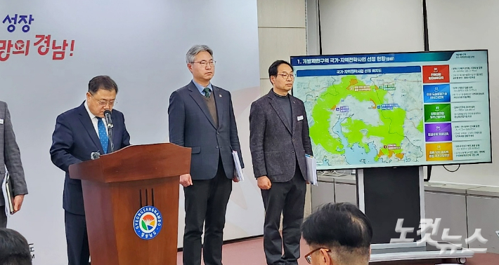 경남도 박명균 행정부지사 브리핑. 최호영 기자 