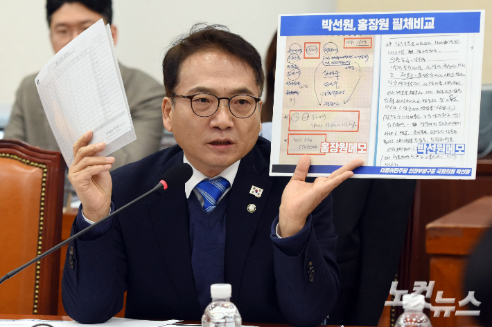 25일 서울 여의도 국회에서 열린 윤석열 정부의 비상계엄 선포를 통한 내란 혐의 진상규명 국정조사 5차 청문회에서 더불어민주당 박선원 의원이 '박선원·홍장원 필체비교' 자료를 들어보이며 신상발언을 하고 있다. 윤창원 기자