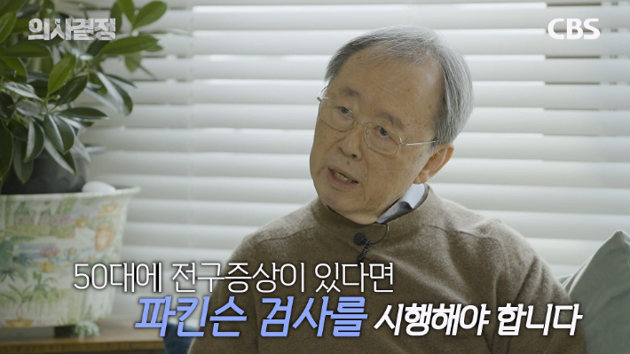 신경과 전문의 박춘근 교수. '의사결정' 유튜브 캡처 