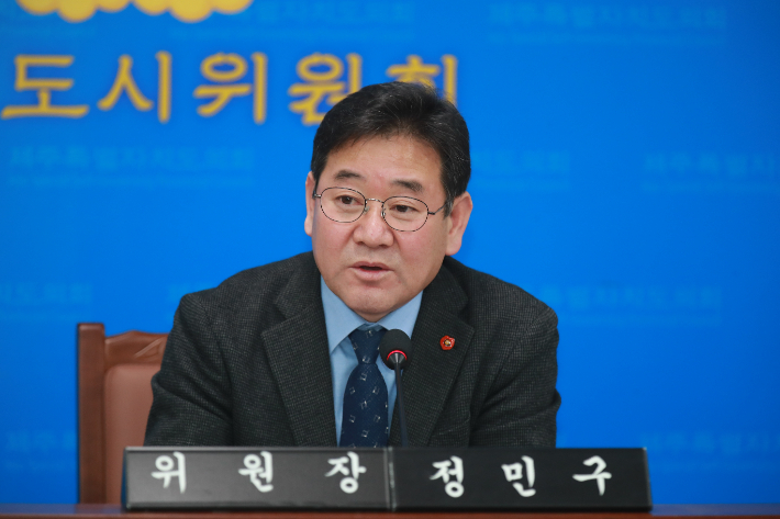 정민구 제주도의회 환경도시위원장. 제주도의회 제공