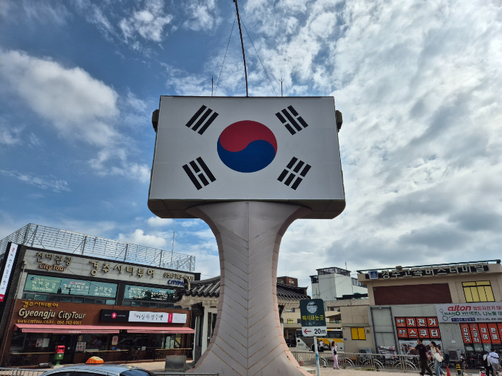 시외버스터미널 옆 전광판에 게양된 대형태극기. 경주시 제공