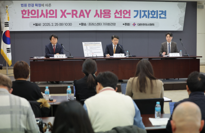 25일 서울 중구 프레스센터에서 대한한의사협회 윤성찬 회장이 한의사의 엑스레이(X-ray) 사용 선언 긴급 기자회견을 하고 있다. 연합뉴스