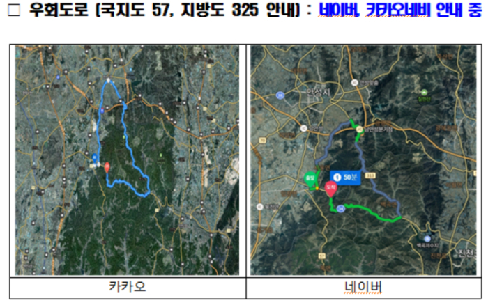 국토교통부 제공