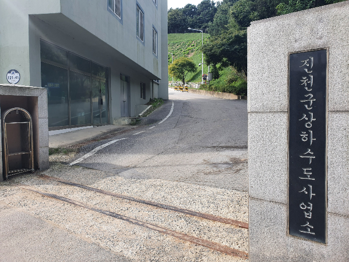 진천군상하수도사업소. 진천군 제공