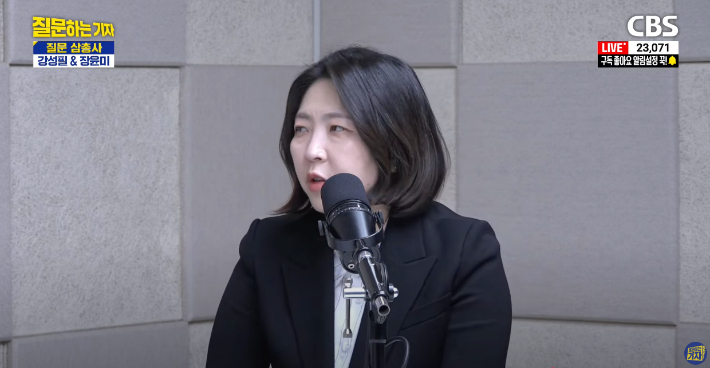 유튜브 'CBS 질문하는 기자' 캡처