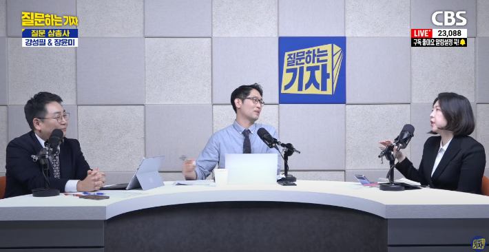 유튜브 'CBS 질문하는 기자' 캡처