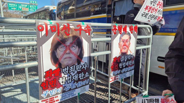 지난 13일 헌법재판소 인근, 재판관들의 얼굴이 그려진 포스터에 낙서가 되어 있다. 주보배 기자