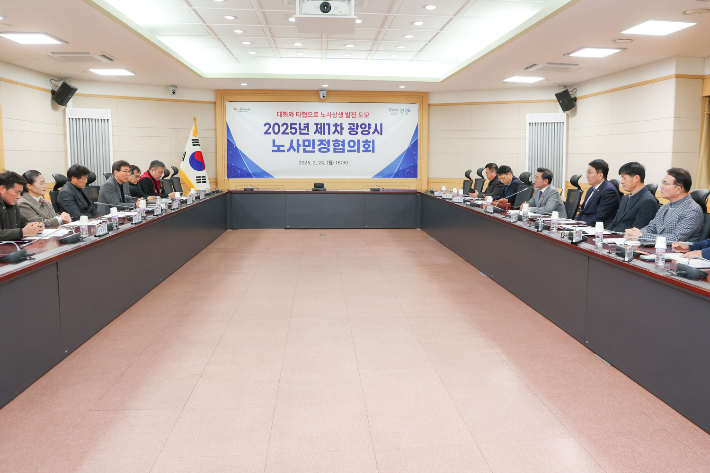 지난 24일 열린 광양시 노사민정협의회. 광양시 제공 