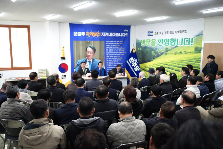 '보성군 금주의 복덕방' 현장. 문금주 의원실 제공