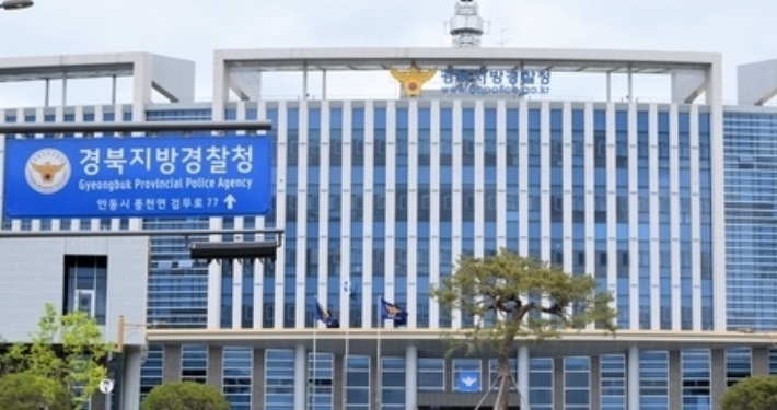 경북경찰청 제공
