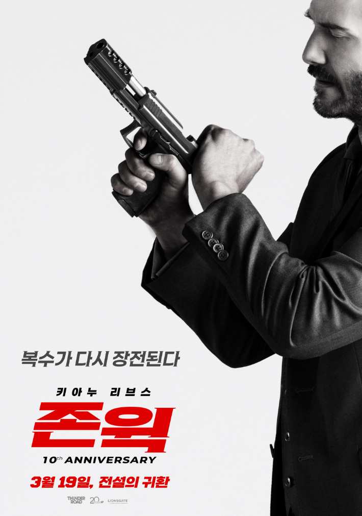외화 '존 윅' 재개봉 포스터. ㈜제이앤씨미디어그룹, 와이드릴리즈㈜ 제공